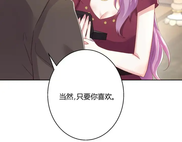 《豪门千金重生后杀疯了》第11话：舔狗的自我修养图89