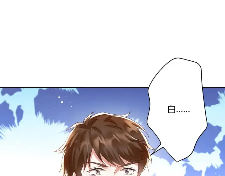 《豪门千金重生后杀疯了》第11话：舔狗的自我修养图90
