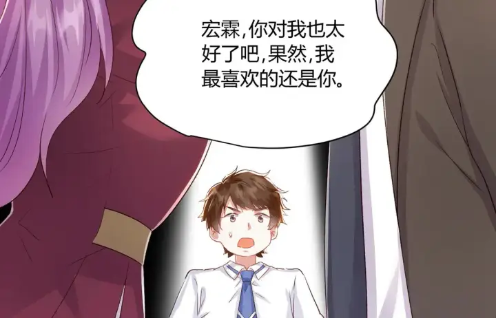 《豪门千金重生后杀疯了》第11话：舔狗的自我修养图93