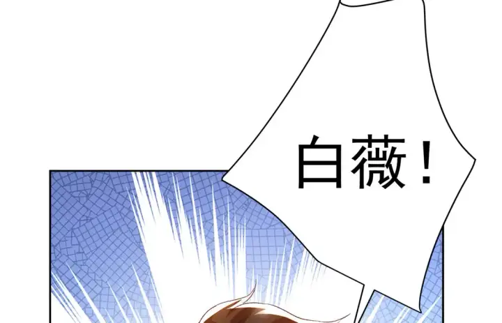 《豪门千金重生后杀疯了》第11话：舔狗的自我修养图95