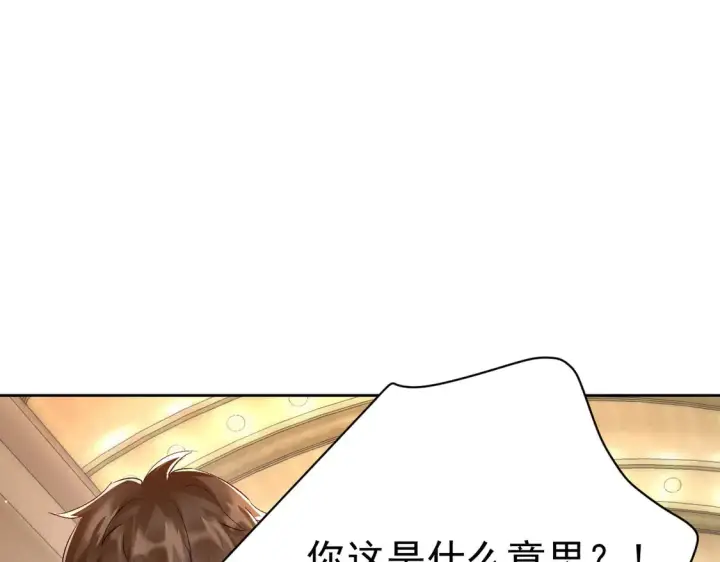 《豪门千金重生后杀疯了》第11话：舔狗的自我修养图98
