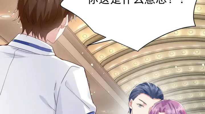 《豪门千金重生后杀疯了》第11话：舔狗的自我修养图99