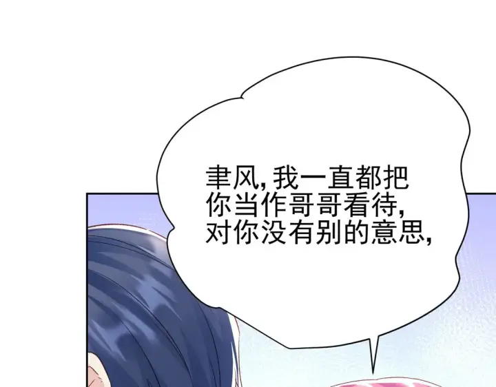 《豪门千金重生后杀疯了》第12话：你们不要再打了啦~图11