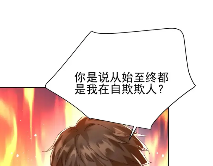 《豪门千金重生后杀疯了》第12话：你们不要再打了啦~图14