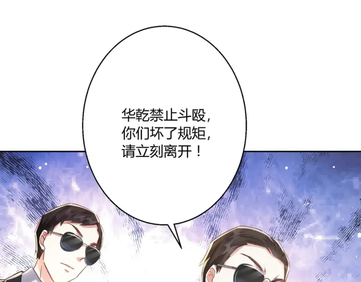 《豪门千金重生后杀疯了》第12话：你们不要再打了啦~图28