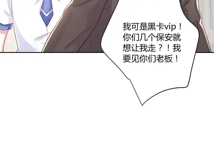 《豪门千金重生后杀疯了》第12话：你们不要再打了啦~图34
