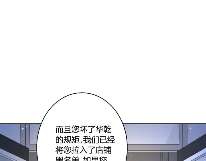 《豪门千金重生后杀疯了》第12话：你们不要再打了啦~图39
