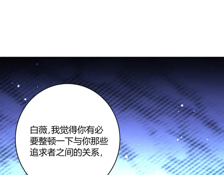《豪门千金重生后杀疯了》第12话：你们不要再打了啦~图48