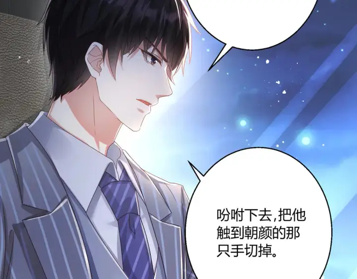 《豪门千金重生后杀疯了》第12话：你们不要再打了啦~图58