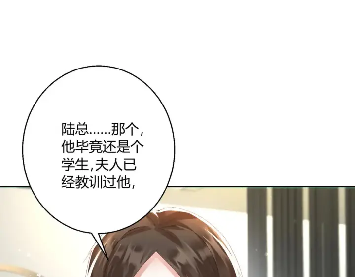 《豪门千金重生后杀疯了》第12话：你们不要再打了啦~图60