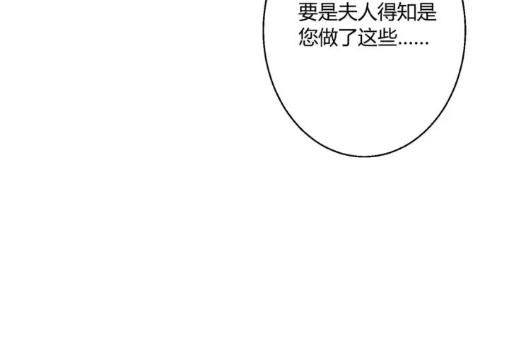 《豪门千金重生后杀疯了》第12话：你们不要再打了啦~图62