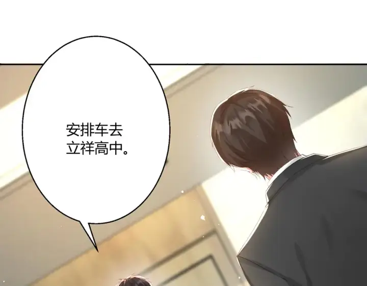 《豪门千金重生后杀疯了》第12话：你们不要再打了啦~图66