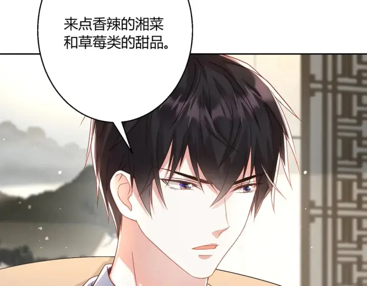 《豪门千金重生后杀疯了》第13话：情敌？不存在的图12