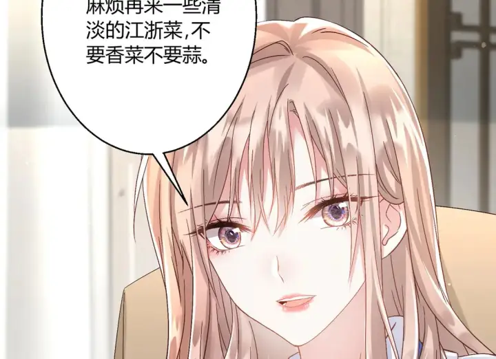 《豪门千金重生后杀疯了》第13话：情敌？不存在的图14