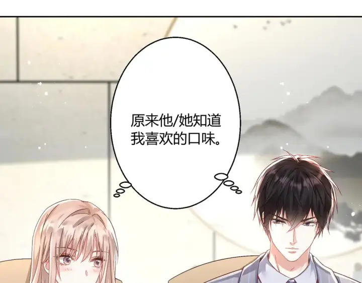 《豪门千金重生后杀疯了》第13话：情敌？不存在的图16