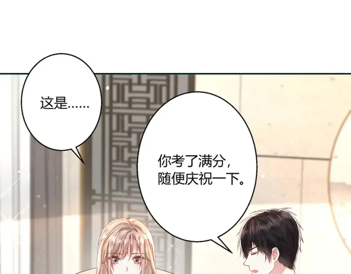 《豪门千金重生后杀疯了》第13话：情敌？不存在的图21
