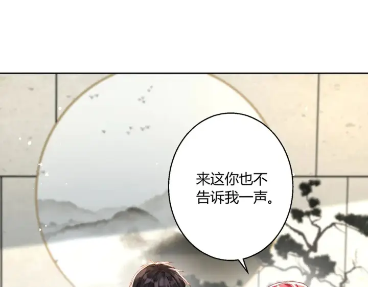 《豪门千金重生后杀疯了》第13话：情敌？不存在的图40