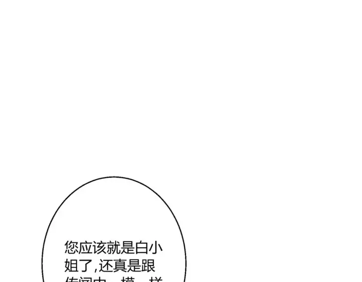 《豪门千金重生后杀疯了》第13话：情敌？不存在的图45