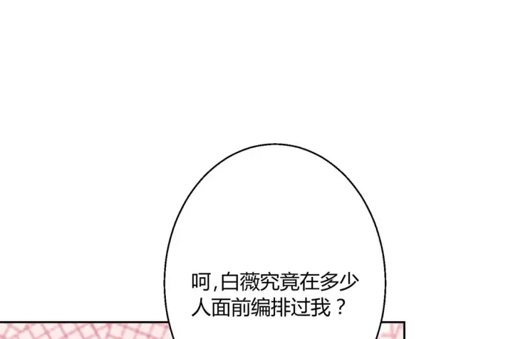 《豪门千金重生后杀疯了》第13话：情敌？不存在的图50