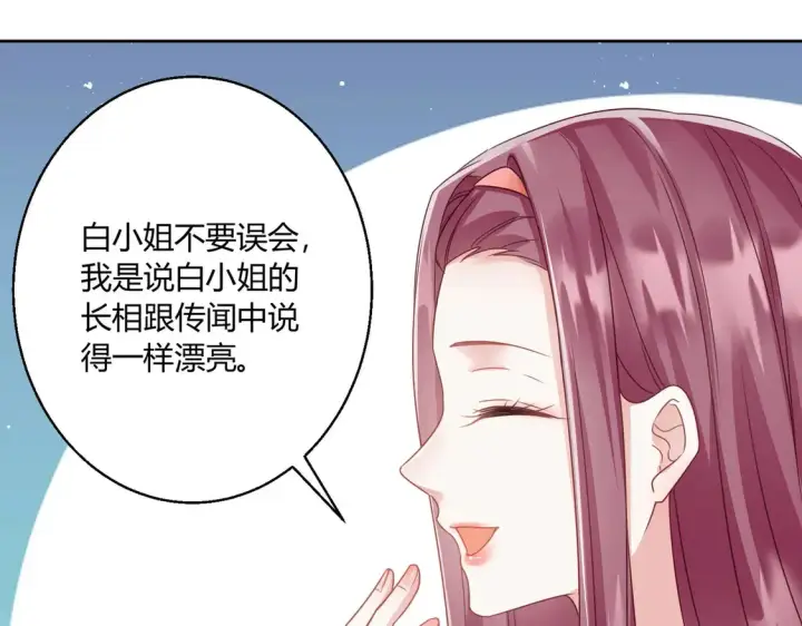 《豪门千金重生后杀疯了》第13话：情敌？不存在的图54