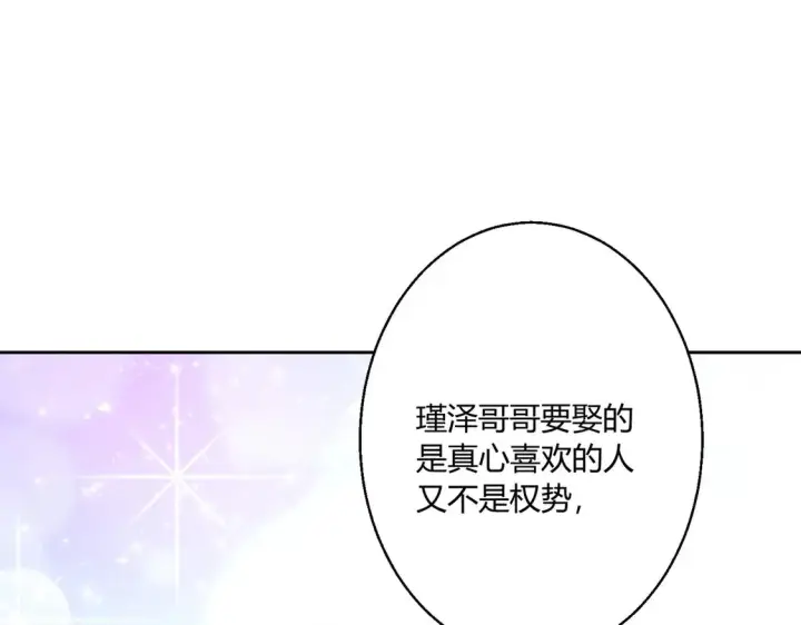 《豪门千金重生后杀疯了》第13话：情敌？不存在的图61