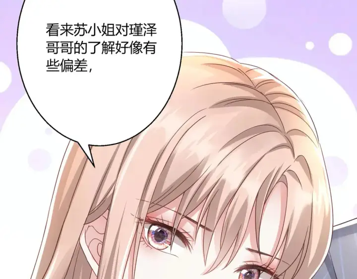 《豪门千金重生后杀疯了》第13话：情敌？不存在的图70