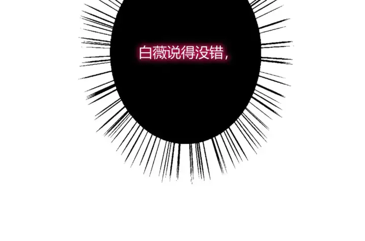 《豪门千金重生后杀疯了》第13话：情敌？不存在的图81