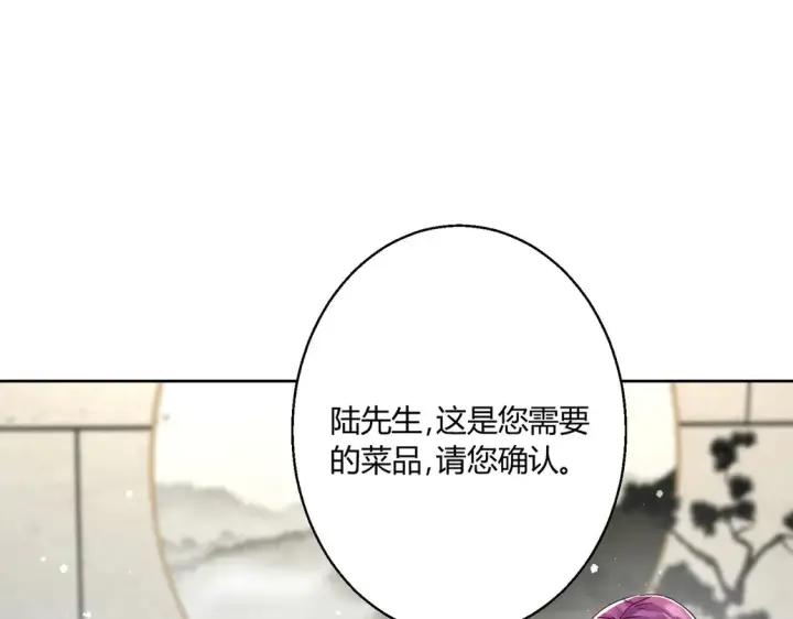 《豪门千金重生后杀疯了》第13话：情敌？不存在的图9