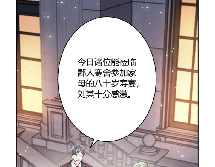 《豪门千金重生后杀疯了》第14话：纪云明图25