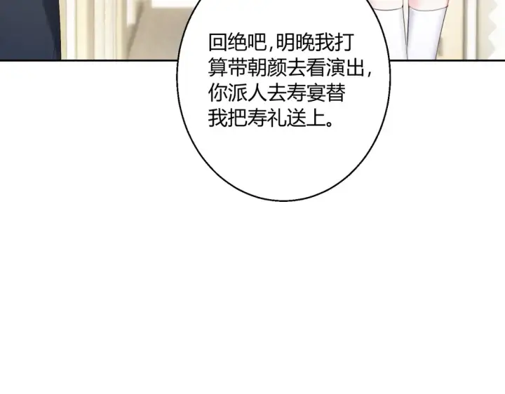 《豪门千金重生后杀疯了》第14话：纪云明图4