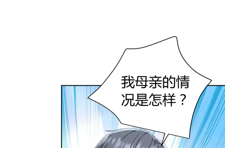《豪门千金重生后杀疯了》第14话：纪云明图60