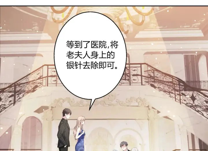 《豪门千金重生后杀疯了》第15话：霸总的飞醋图21