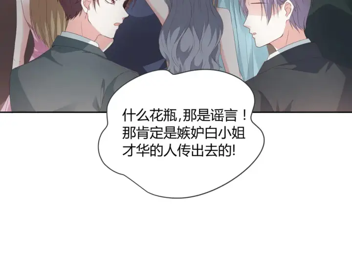 《豪门千金重生后杀疯了》第15话：霸总的飞醋图23