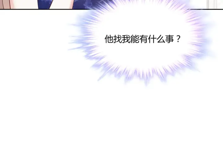 《豪门千金重生后杀疯了》第15话：霸总的飞醋图42