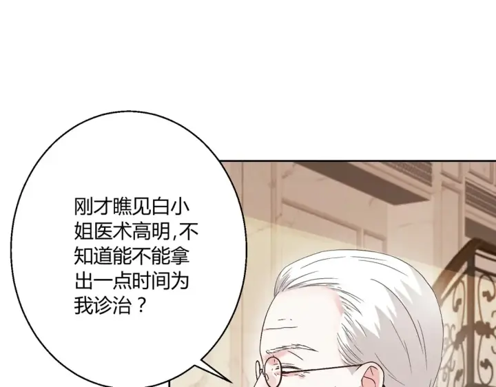 《豪门千金重生后杀疯了》第15话：霸总的飞醋图43