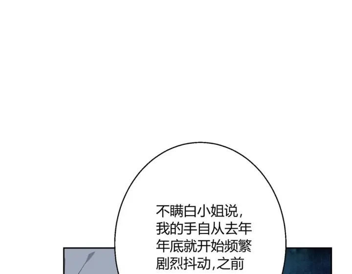 《豪门千金重生后杀疯了》第15话：霸总的飞醋图47