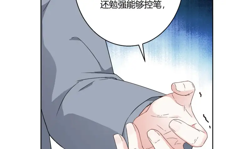 《豪门千金重生后杀疯了》第15话：霸总的飞醋图48