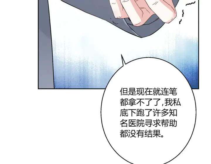 《豪门千金重生后杀疯了》第15话：霸总的飞醋图49
