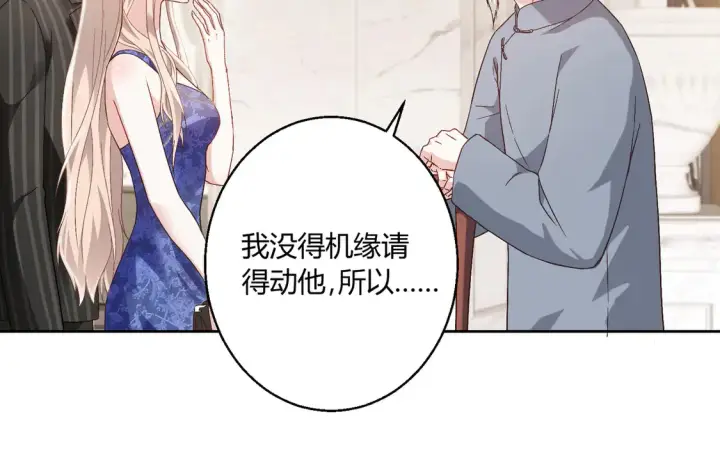 《豪门千金重生后杀疯了》第15话：霸总的飞醋图51