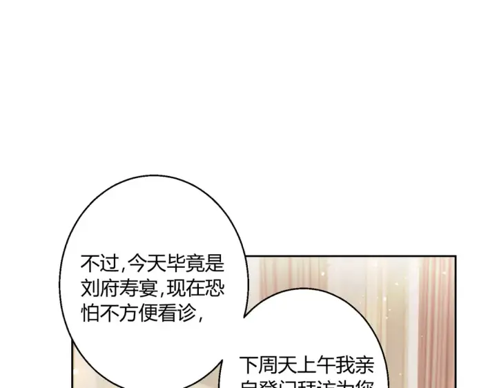 《豪门千金重生后杀疯了》第15话：霸总的飞醋图58