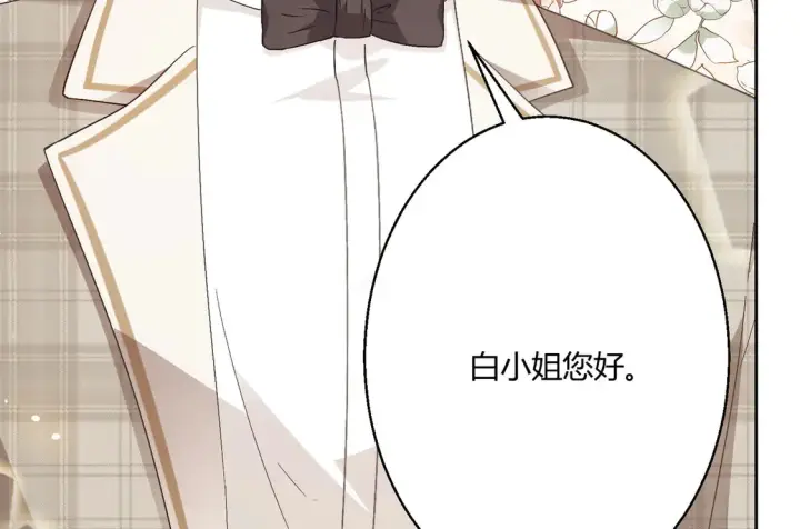 《豪门千金重生后杀疯了》第15话：霸总的飞醋图63