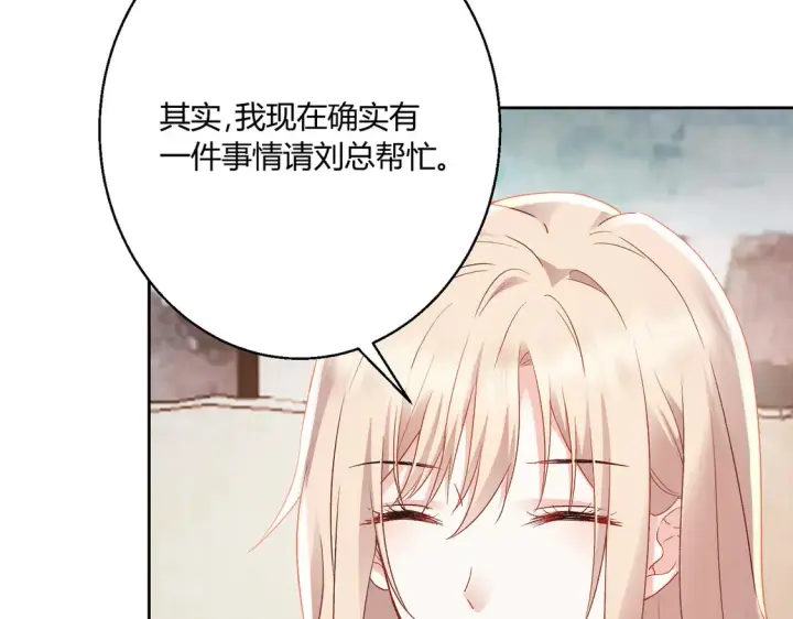 《豪门千金重生后杀疯了》第15话：霸总的飞醋图77
