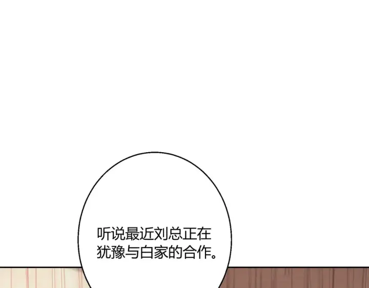《豪门千金重生后杀疯了》第15话：霸总的飞醋图80