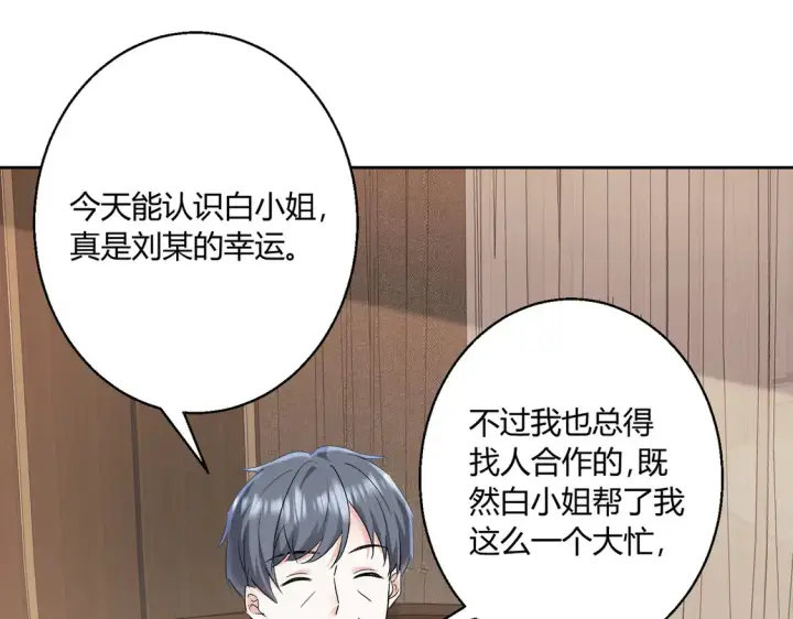 《豪门千金重生后杀疯了》第16话：永远支持你~图13