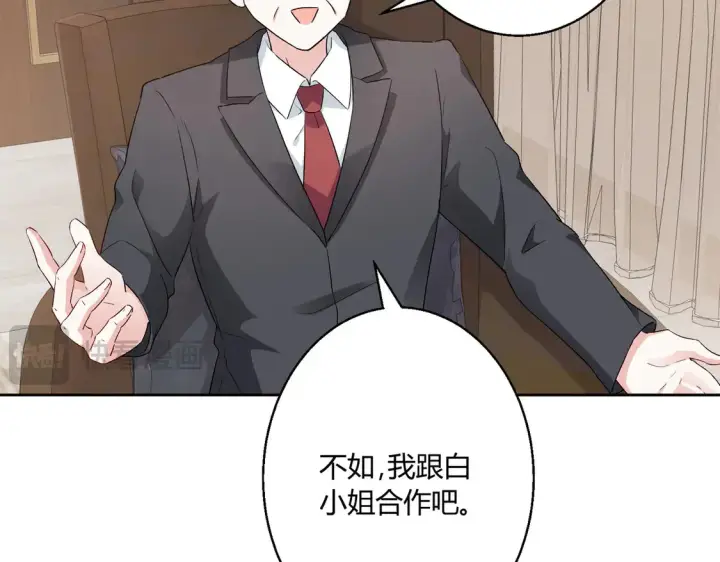 《豪门千金重生后杀疯了》第16话：永远支持你~图14