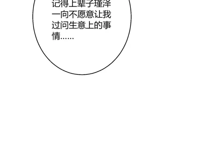 《豪门千金重生后杀疯了》第16话：永远支持你~图18
