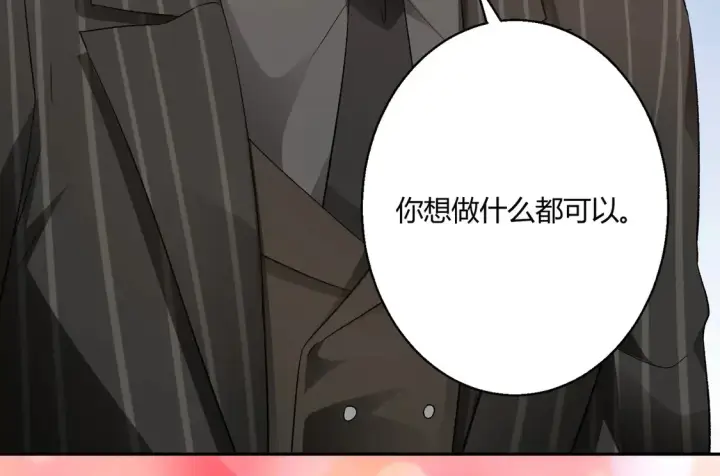 《豪门千金重生后杀疯了》第16话：永远支持你~图21