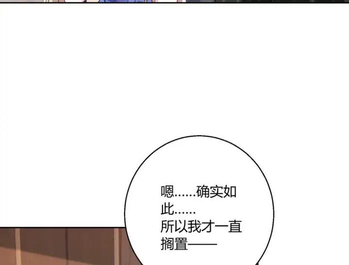 《豪门千金重生后杀疯了》第16话：永远支持你~图3