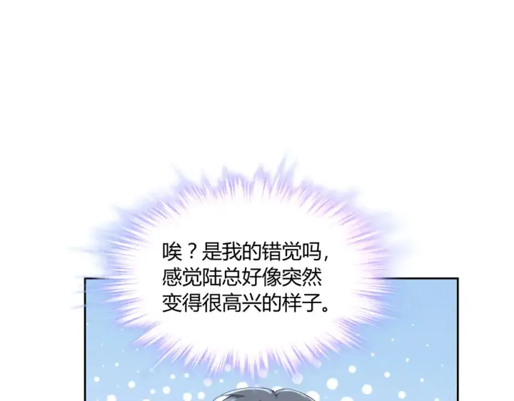 《豪门千金重生后杀疯了》第16话：永远支持你~图34