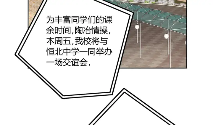 《豪门千金重生后杀疯了》第16话：永远支持你~图39